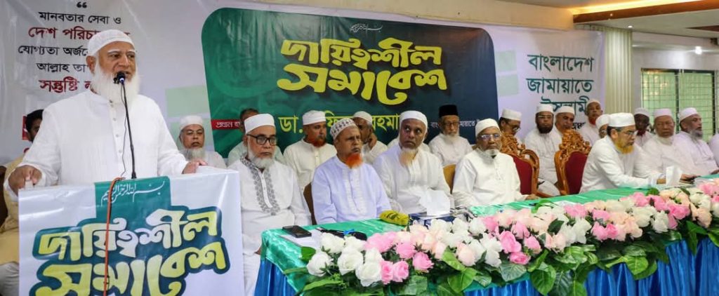 জামায়াতের প্রতি মানুষের প্রত্যাশা বেড়েছে: শফিকুর রহমান 3 414bf0e6 72b8 4cec 917b ab0a12ea4da1