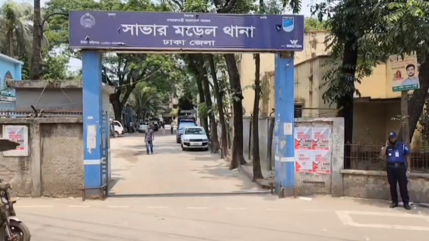 savar