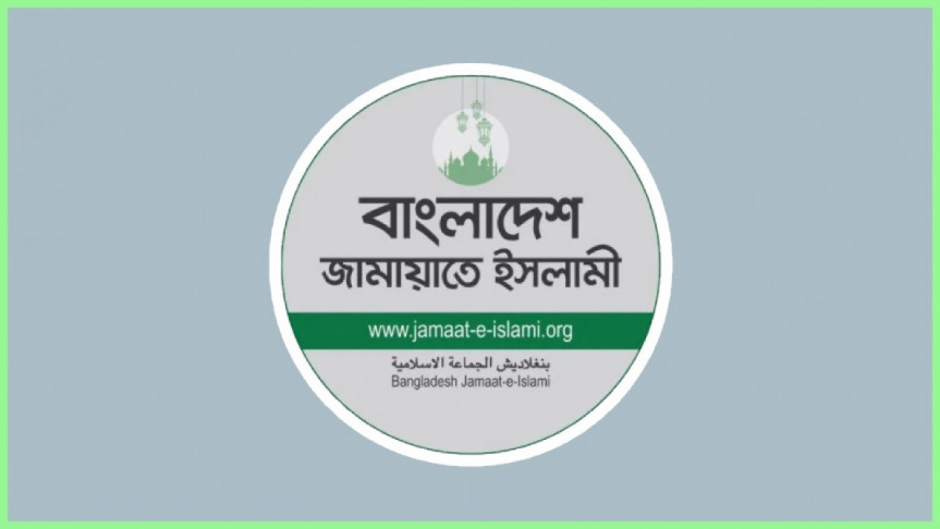 ২৯৬ আসনে জামায়াতের প্রার্থী যারা হয়েছেন 1 bjilogo