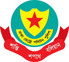 ডিএমপির তিন এসির বদলি 5 images