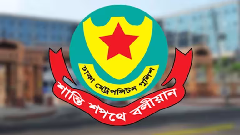 ডিএমপির ১১ কর্মকর্তার রদবদল 12 DMP
